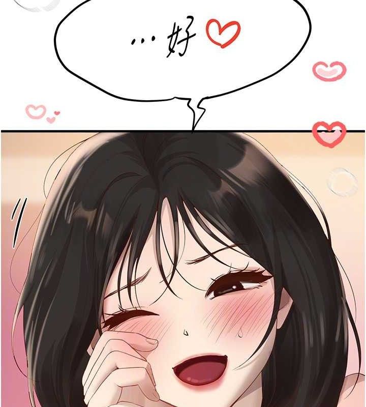 第33话-乾脆三个人一起嗨? - 第82.jpg页