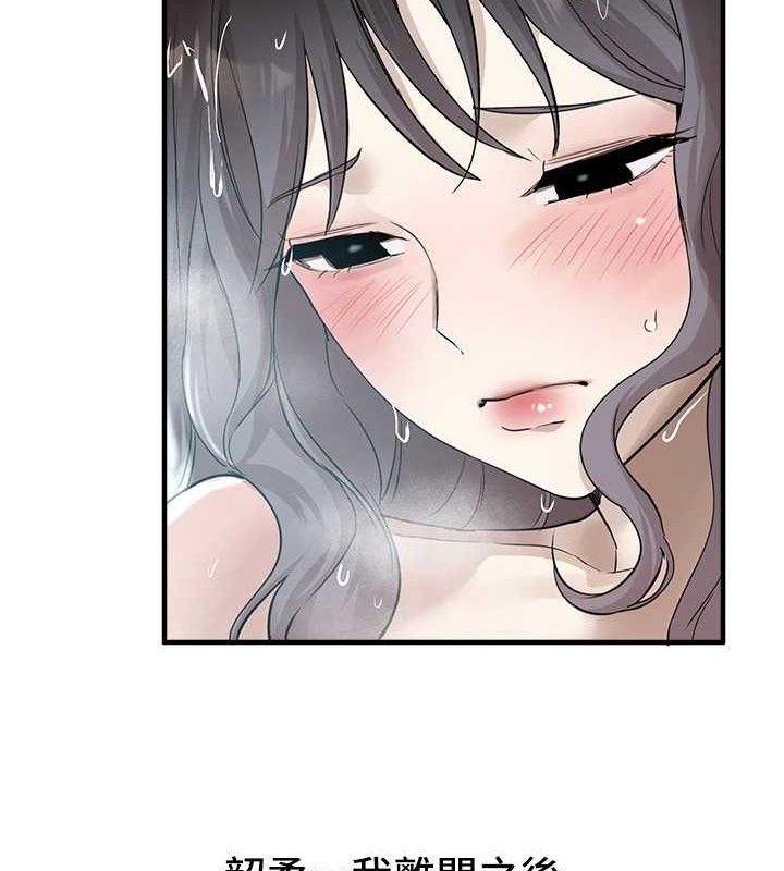 第33话-乾脆三个人一起嗨? - 第92.jpg页