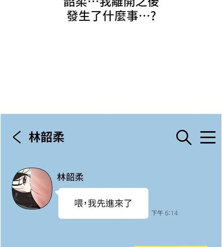 第33话-乾脆三个人一起嗨? - 第93.jpg页