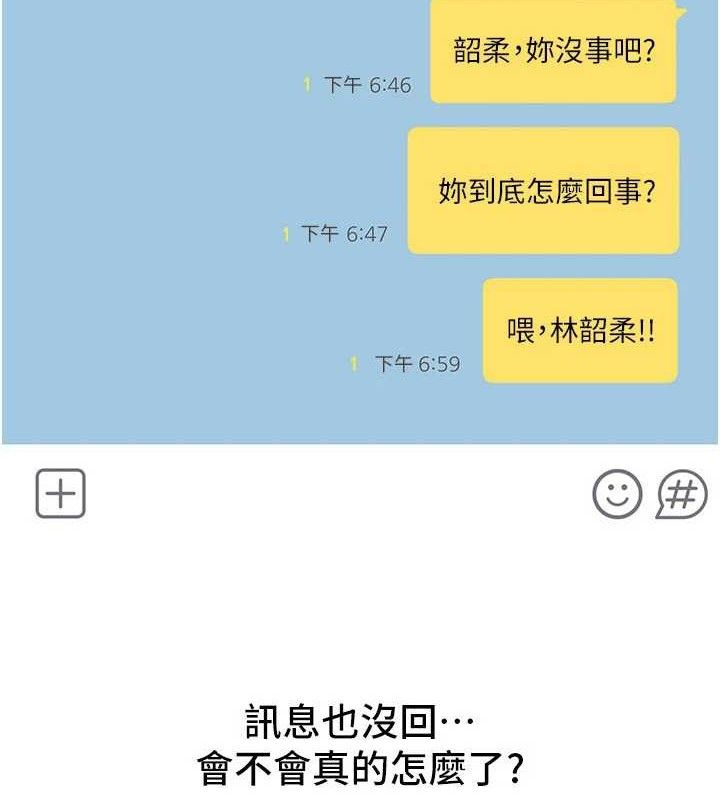 第33话-乾脆三个人一起嗨? - 第94.jpg页