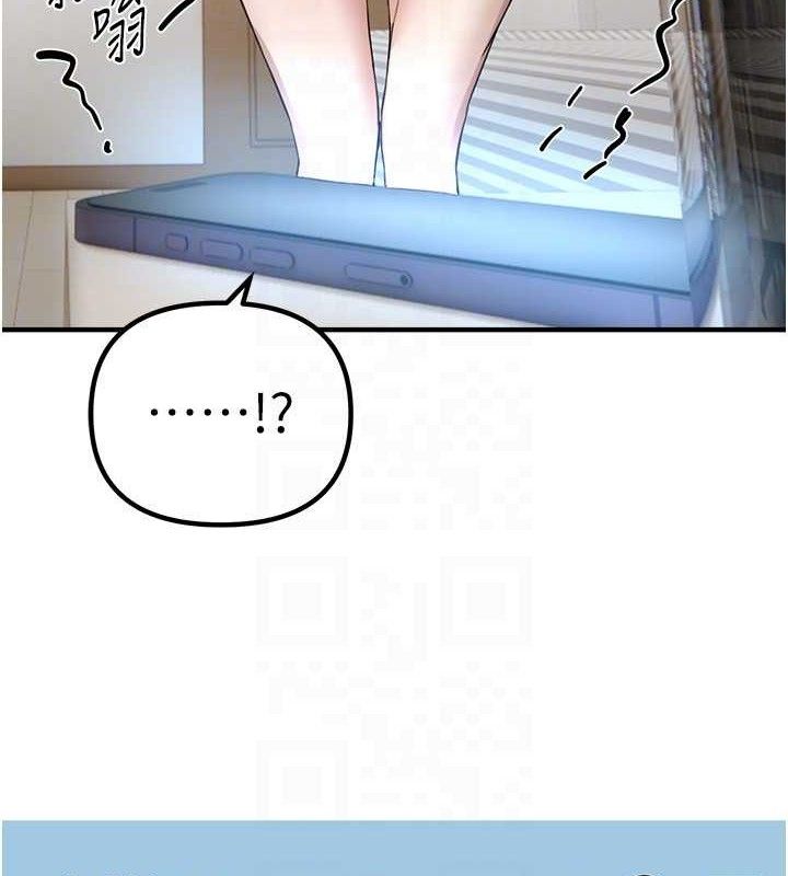第33话-乾脆三个人一起嗨? - 第97.jpg页