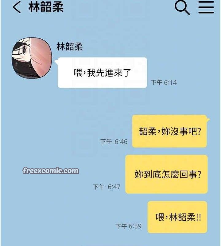 第33话-乾脆三个人一起嗨? - 第98.jpg页