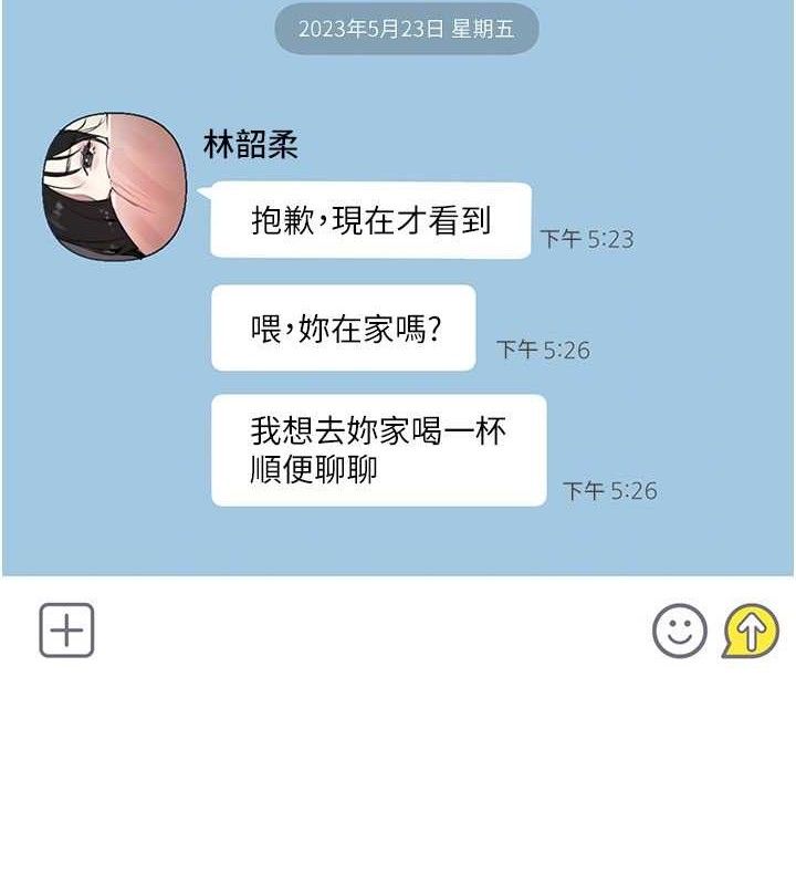 第33话-乾脆三个人一起嗨? - 第99.jpg页