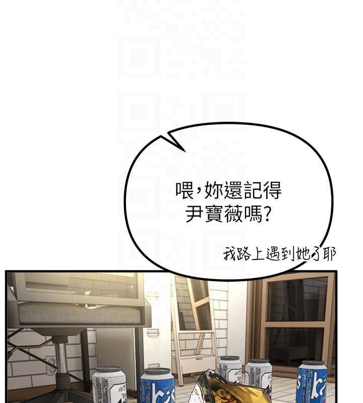 第33话-乾脆三个人一起嗨? - 第104.jpg页