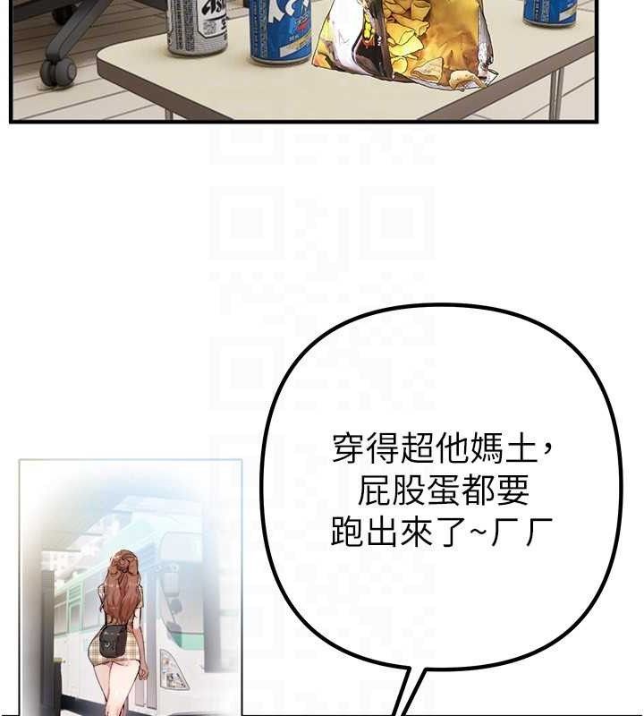 第33话-乾脆三个人一起嗨? - 第105.jpg页