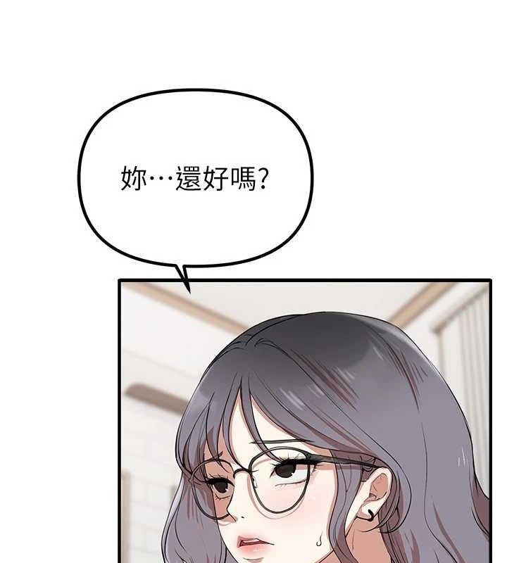 第33话-乾脆三个人一起嗨? - 第109.jpg页