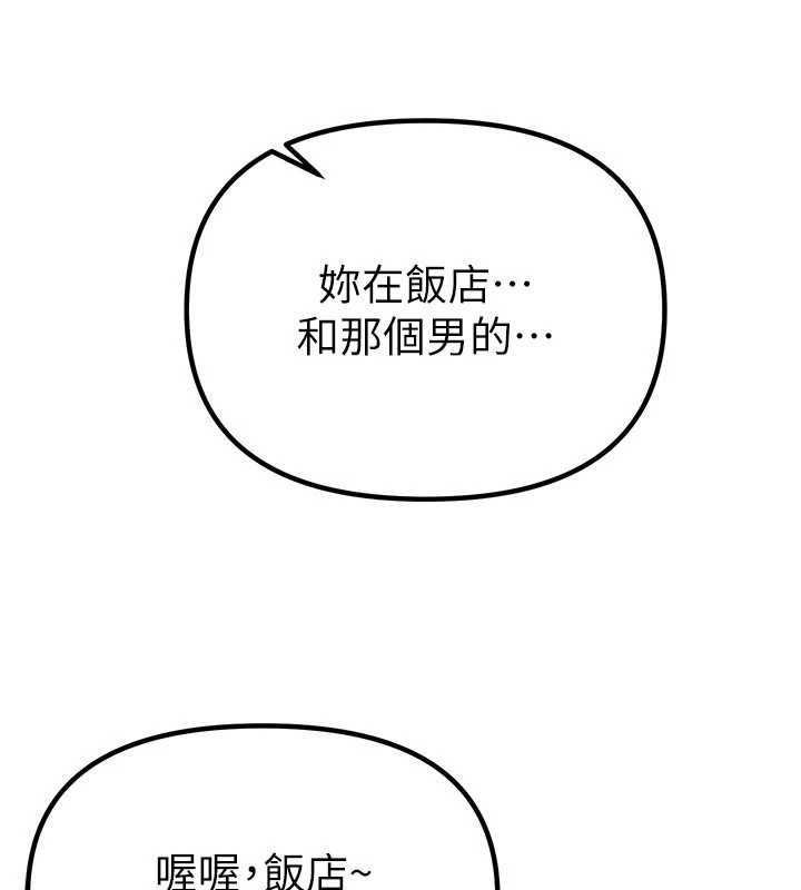 第33话-乾脆三个人一起嗨? - 第111.jpg页