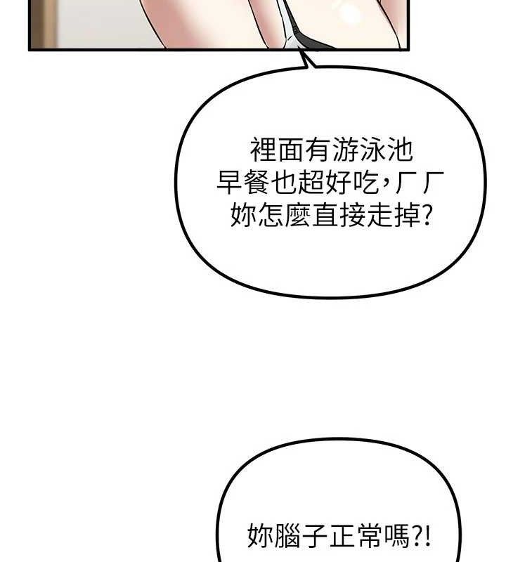 第33话-乾脆三个人一起嗨? - 第113.jpg页