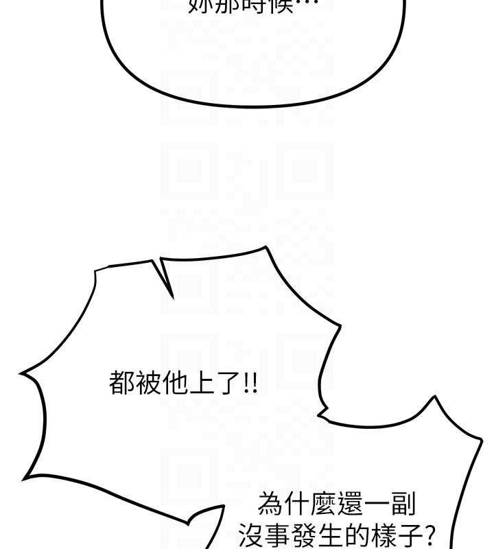 第33话-乾脆三个人一起嗨? - 第116.jpg页
