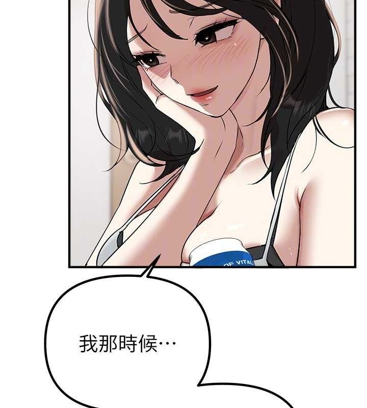 第33话-乾脆三个人一起嗨? - 第118.jpg页