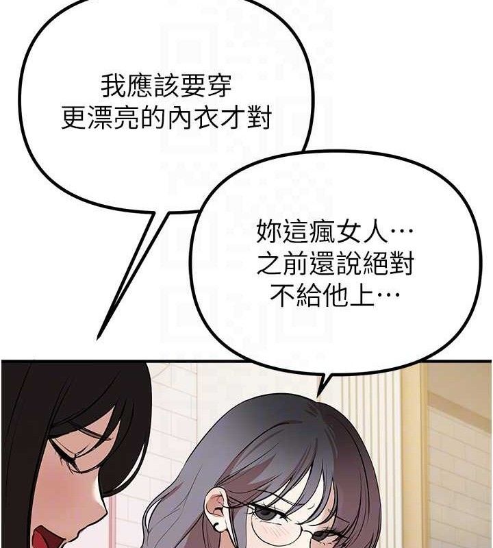 第33话-乾脆三个人一起嗨? - 第121.jpg页