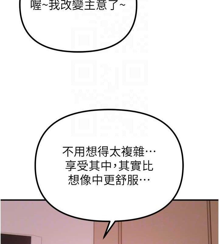 第33话-乾脆三个人一起嗨? - 第123.jpg页