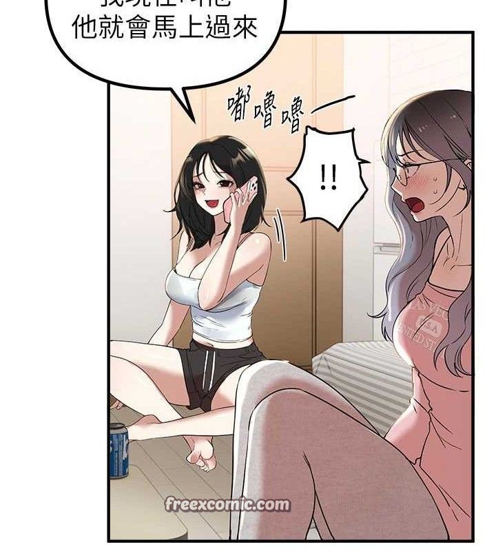 第33话-乾脆三个人一起嗨? - 第126.jpg页