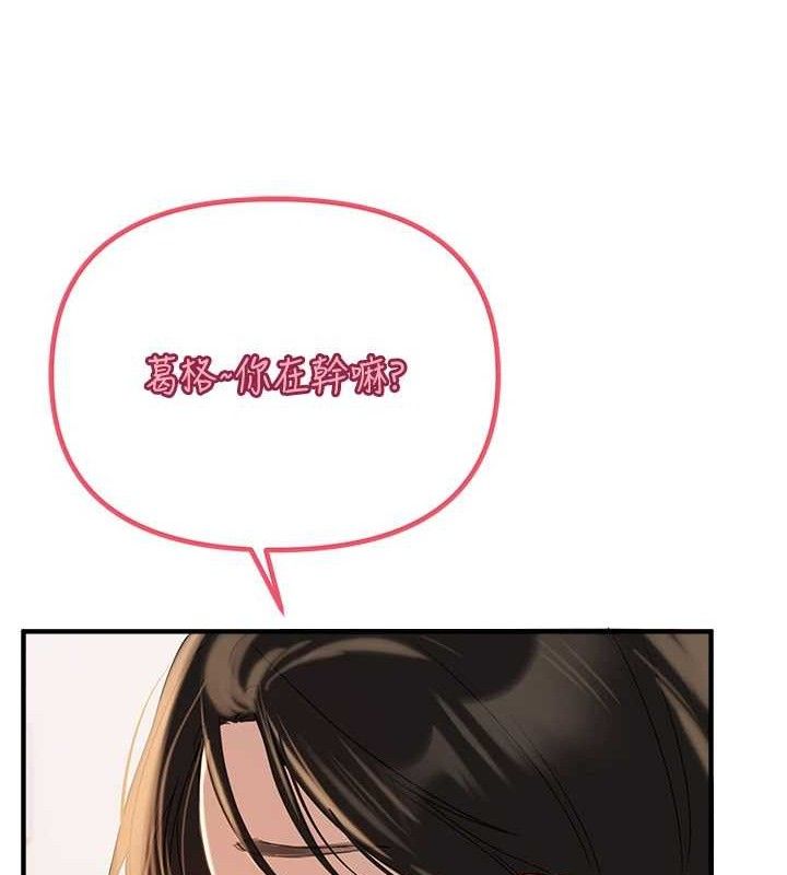 第33话-乾脆三个人一起嗨? - 第127.jpg页