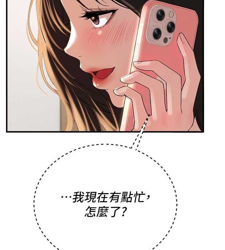 第33话-乾脆三个人一起嗨? - 第128.jpg页