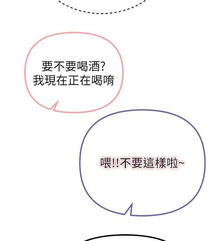 第33话-乾脆三个人一起嗨? - 第129.jpg页