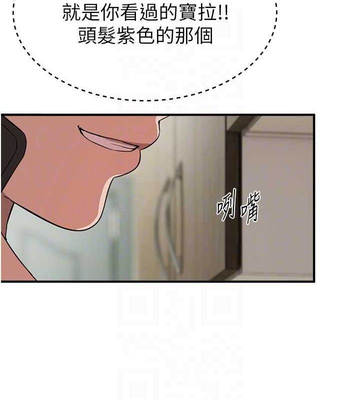 第33话-乾脆三个人一起嗨? - 第132.jpg页