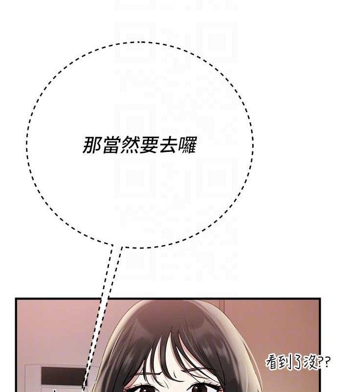 第33话-乾脆三个人一起嗨? - 第133.jpg页