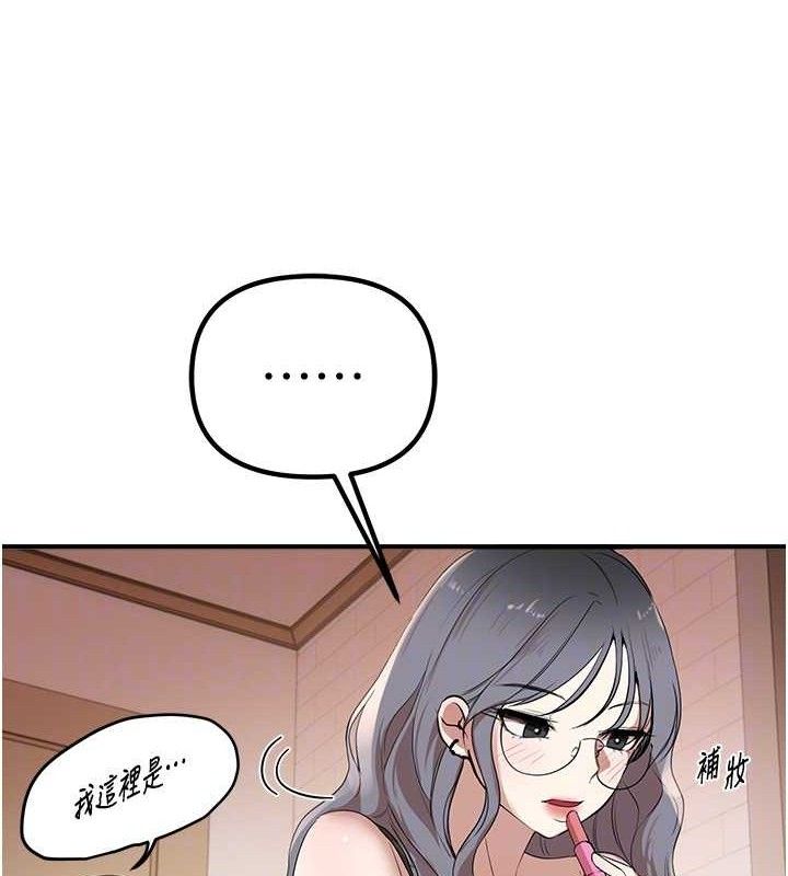 第33话-乾脆三个人一起嗨? - 第135.jpg页
