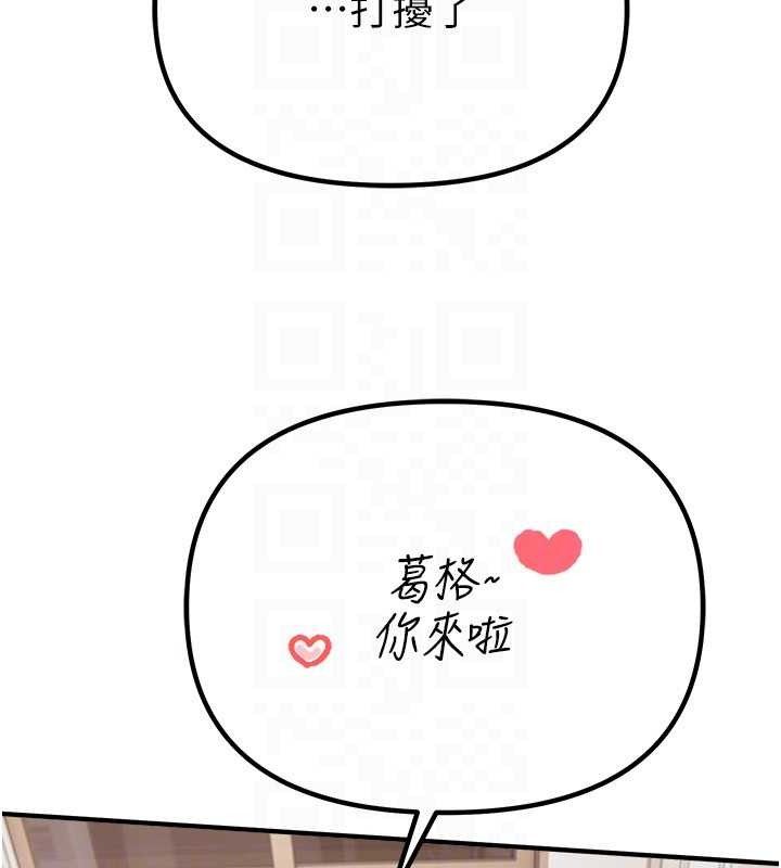 第33话-乾脆三个人一起嗨? - 第139.jpg页