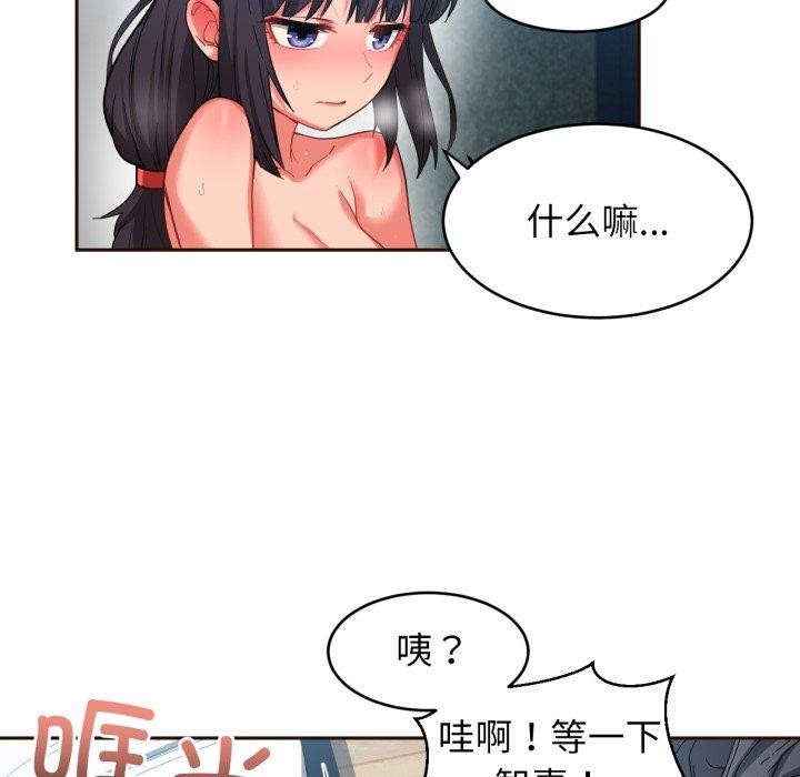 第11话 - 第61.jpg页