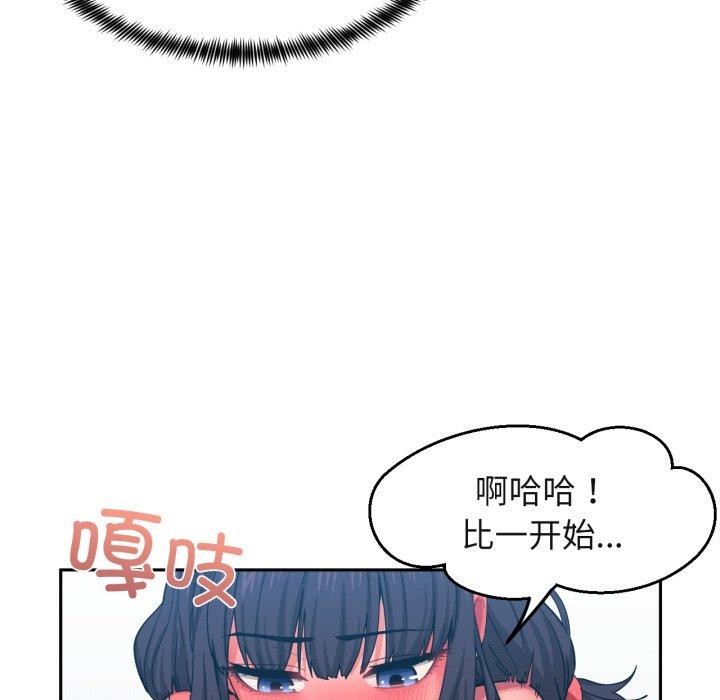 第11话 - 第73.jpg页
