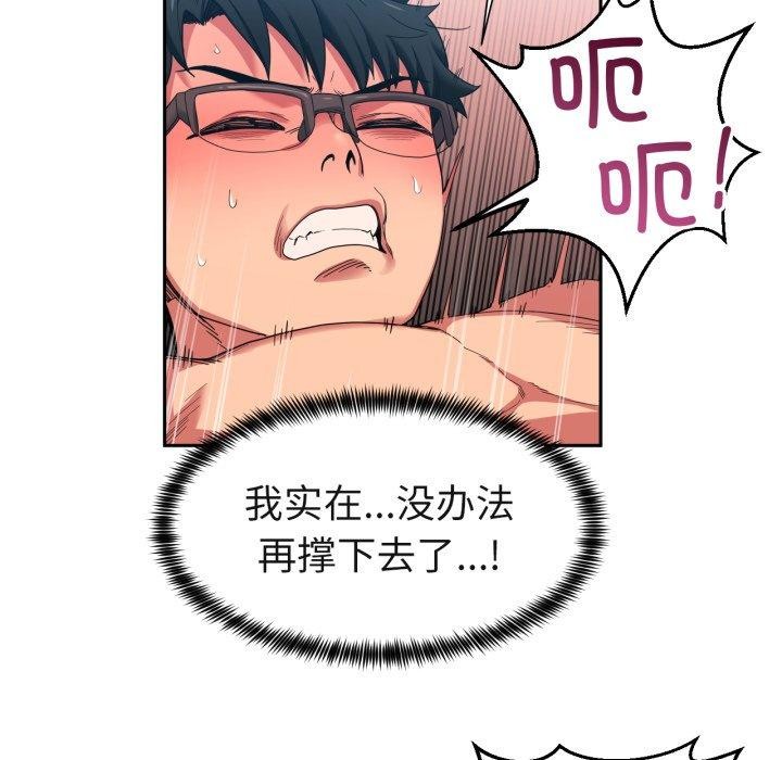 第11话 - 第79.jpg页