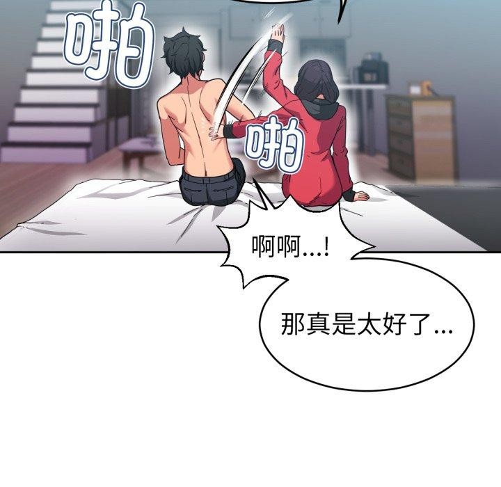 第11话 - 第97.jpg页