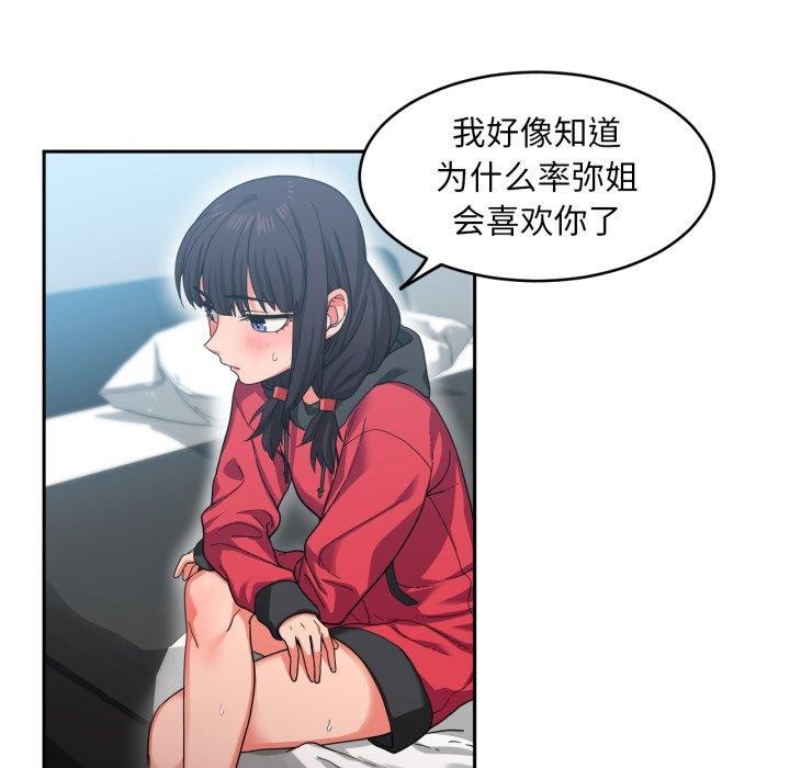 第11话 - 第98.jpg页