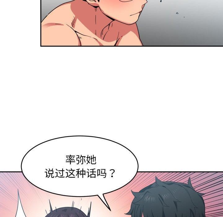 第11话 - 第100.jpg页