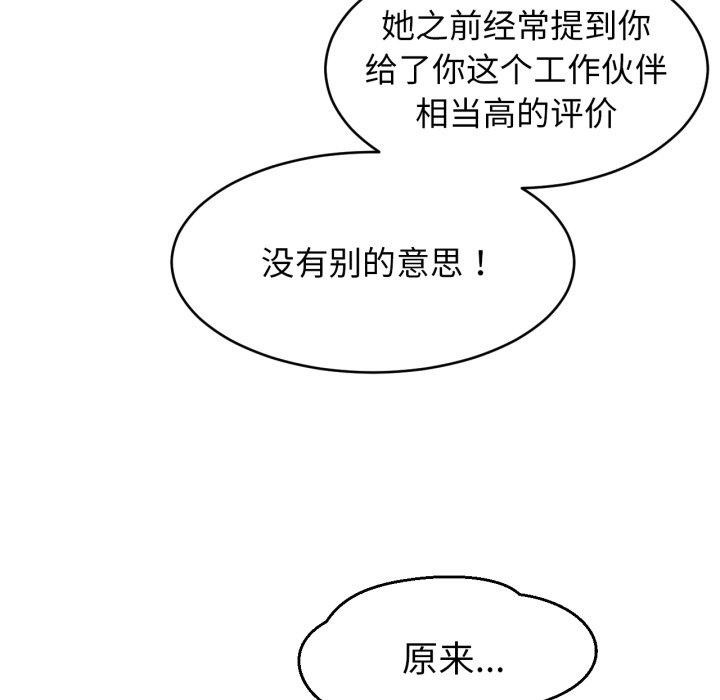 第11话 - 第103.jpg页