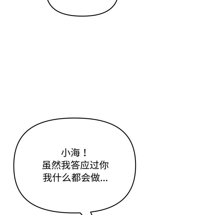 第14话 - 第12.jpg页