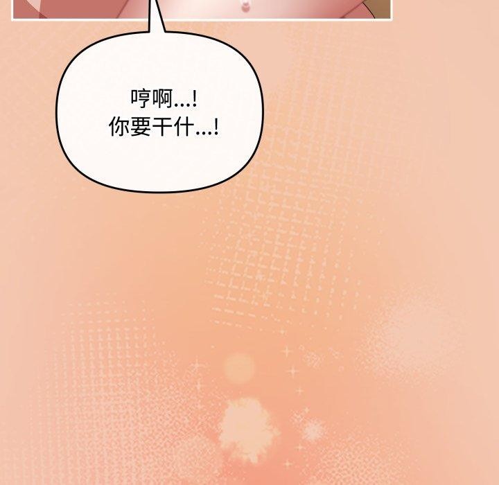 第14话 - 第45.jpg页