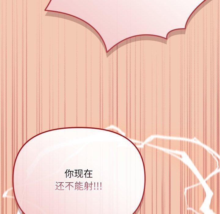 第14话 - 第75.jpg页