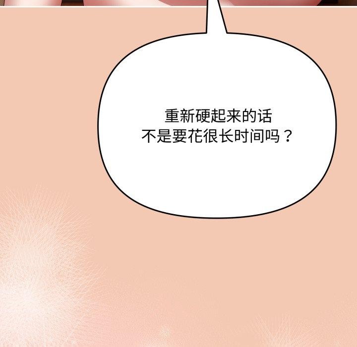 第14话 - 第81.jpg页