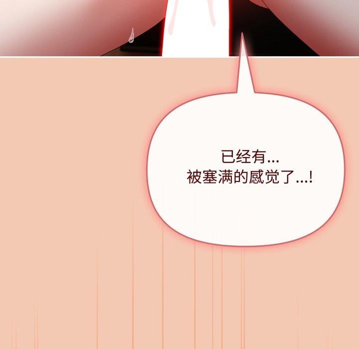 第14话 - 第89.jpg页