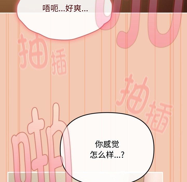 第14话 - 第96.jpg页