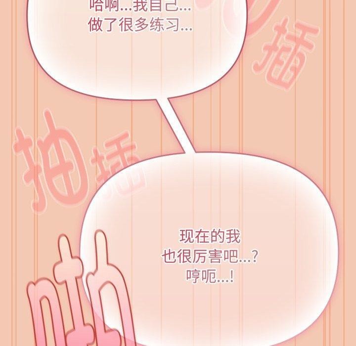第14话 - 第100.jpg页