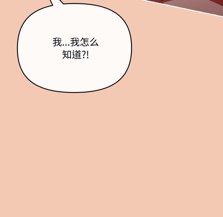 第14话 - 第116.jpg页