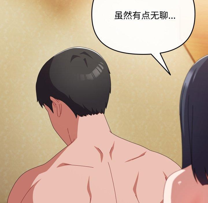 第14话 - 第131.jpg页