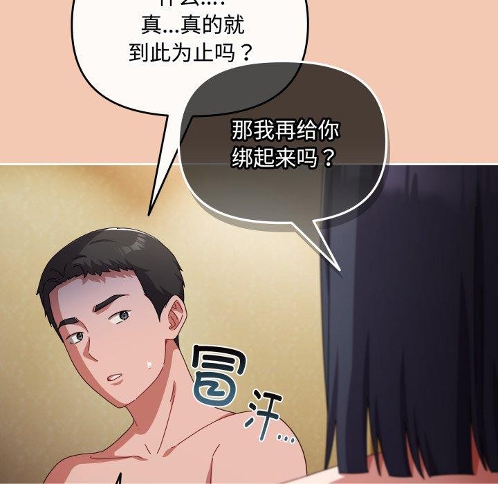第14话 - 第136.jpg页