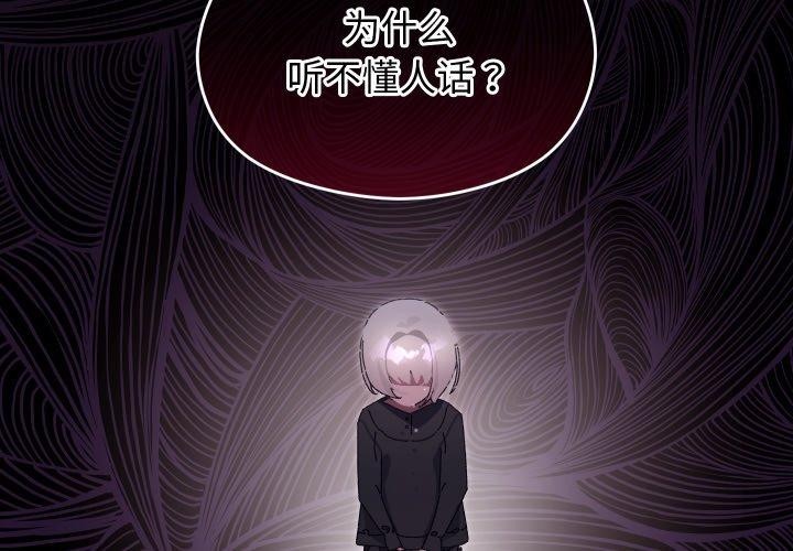 第15话 - 第3.jpg页
