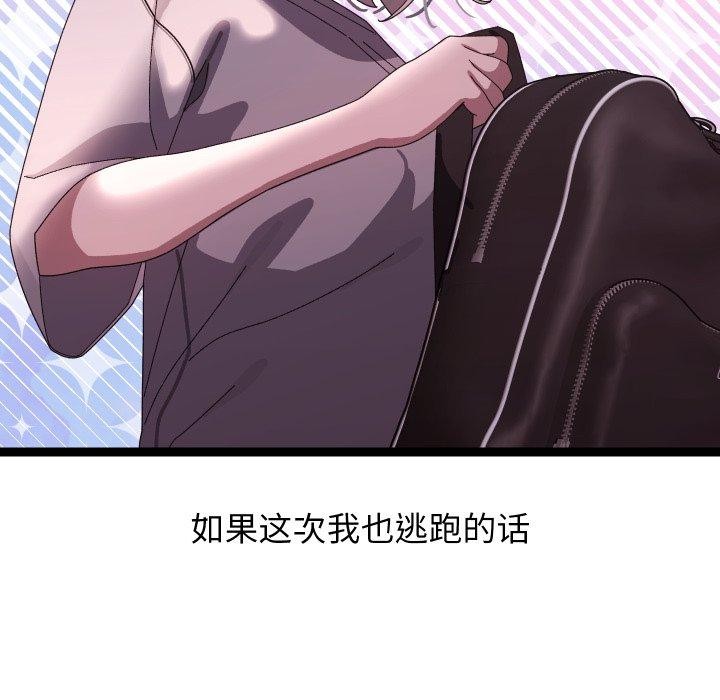 第15话 - 第46.jpg页