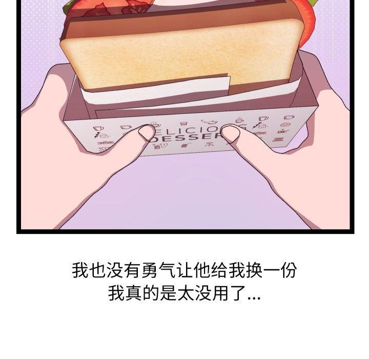 第15话 - 第66.jpg页