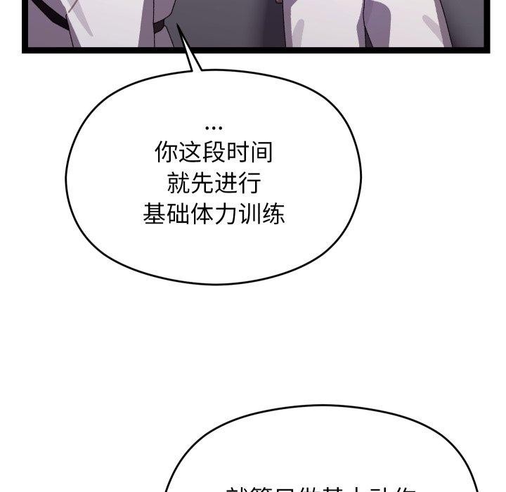 第15话 - 第86.jpg页
