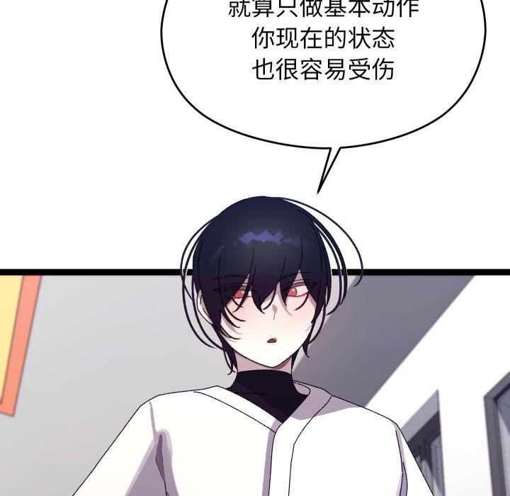 第15话 - 第87.jpg页
