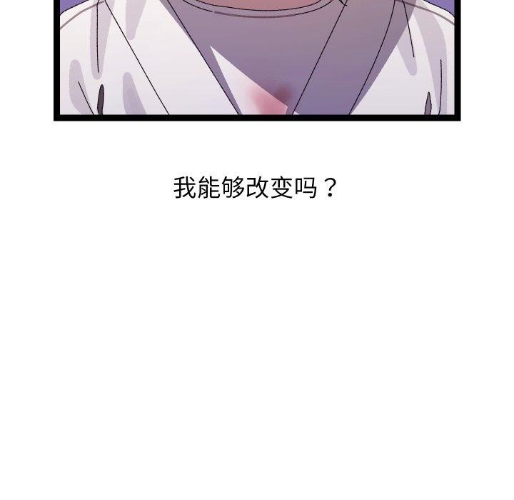 第15话 - 第91.jpg页