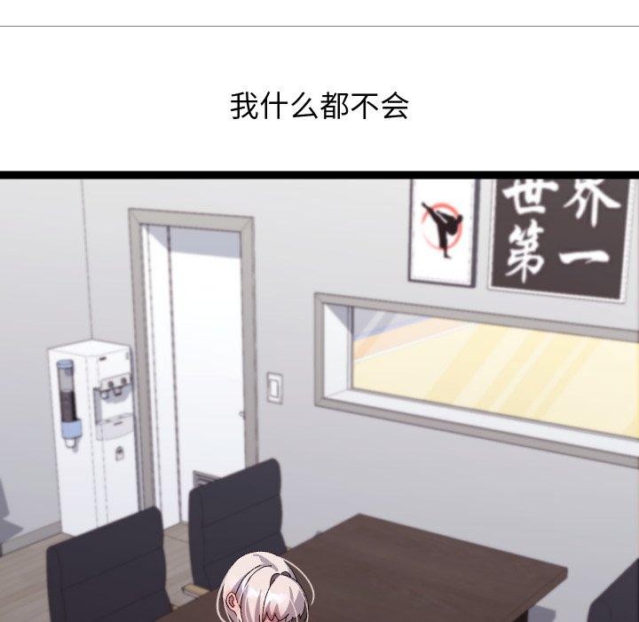 第15话 - 第92.jpg页