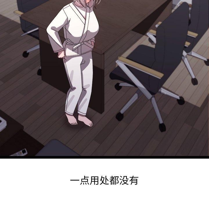 第15话 - 第93.jpg页