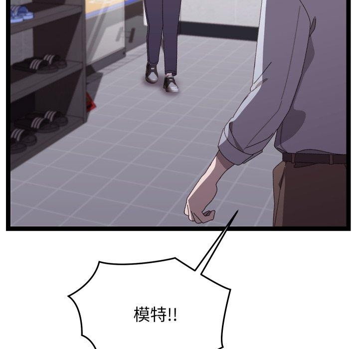 第15话 - 第99.jpg页